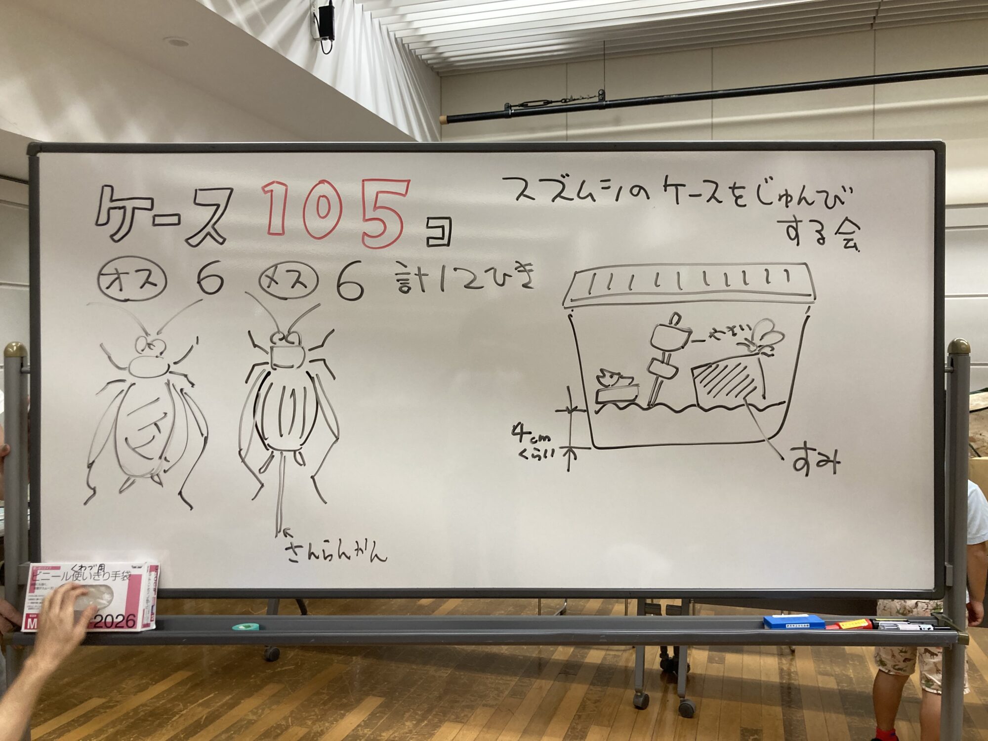 「鳴く虫と郷町」スズムシのケースづくりの会