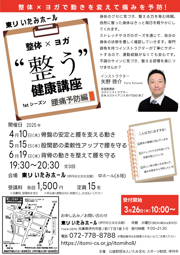 新規事業「“整う”健康講座」1stシーズンを開催しました！