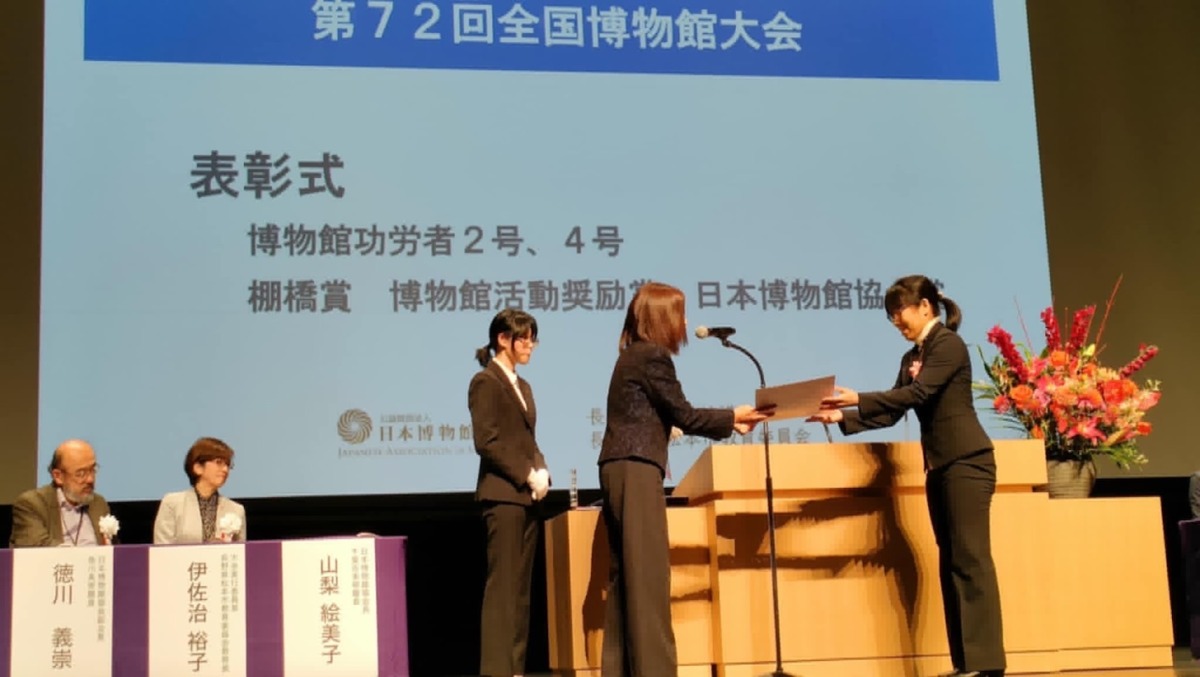 さらに、伊丹市昆虫館の角正学芸員が、令和6年度博物館活動奨励賞を受賞！