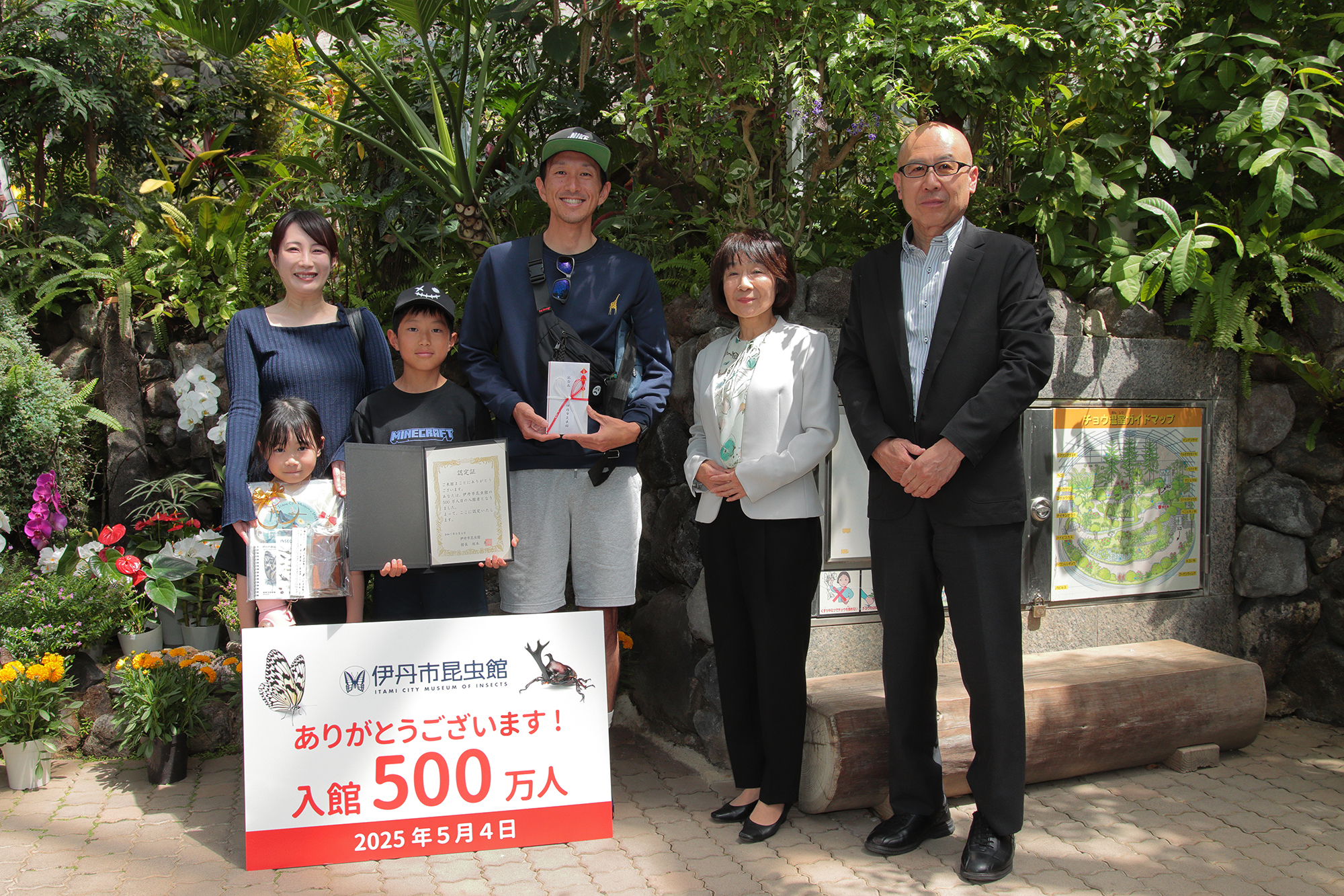 伊丹市昆虫館　累計入館者500万人達成！