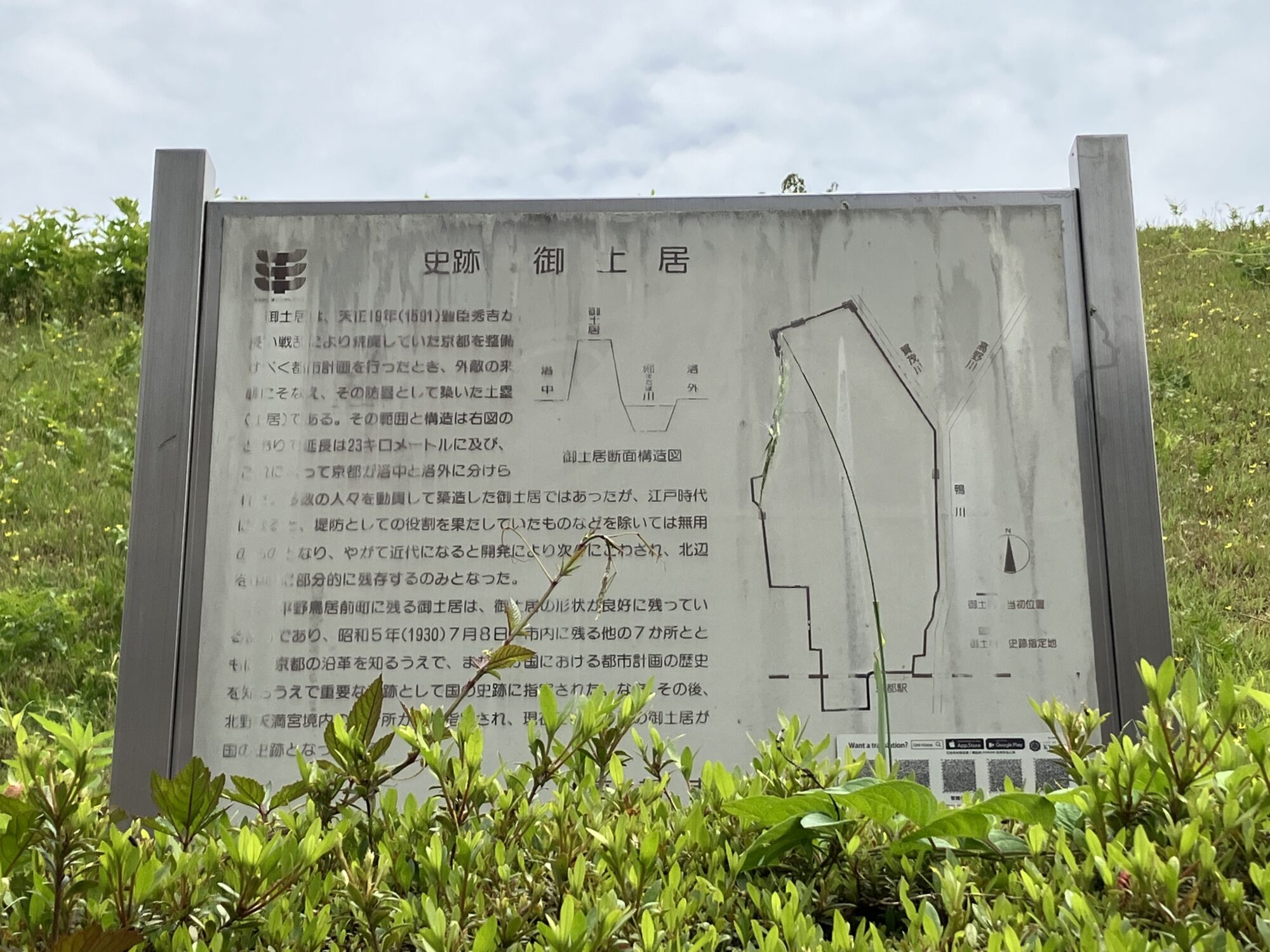 ラスタ歴史サロン「城下町・京都 豊臣秀吉が築いた御土居(おどい)巡り」 開催しました!