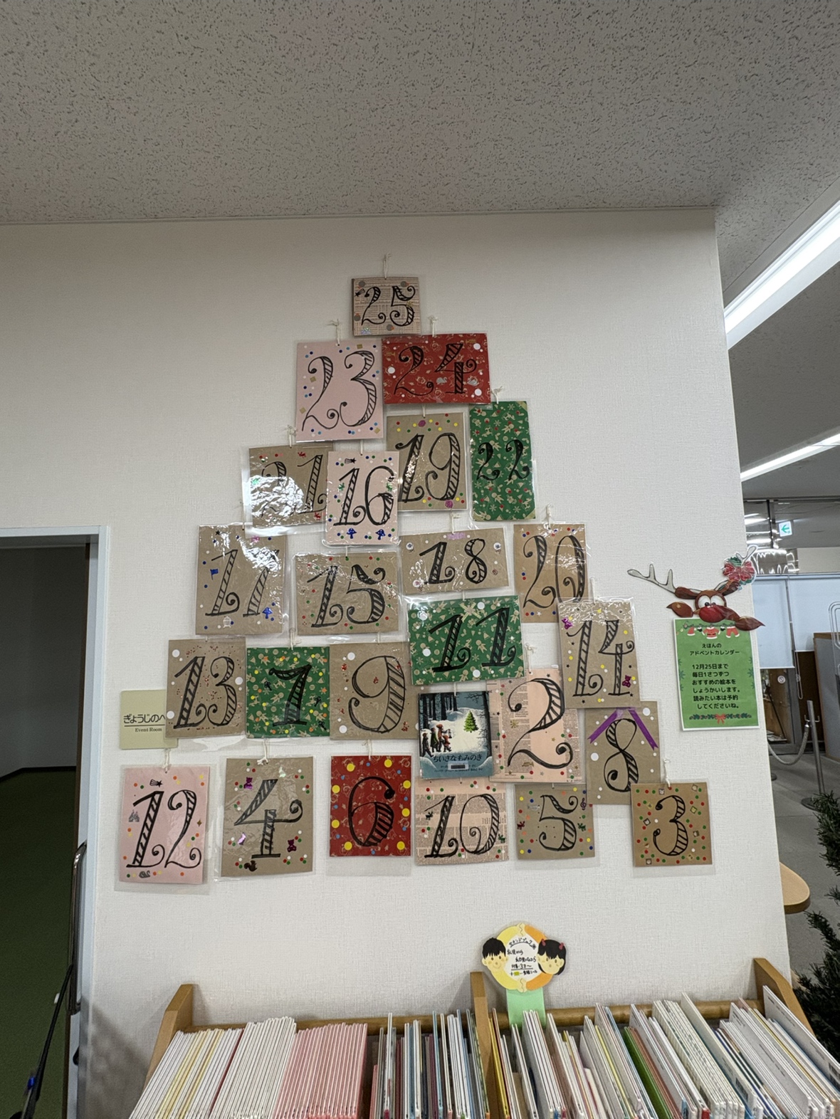 メリークリスマス♪　図書館南分館からクリスマスをお届けします🎅